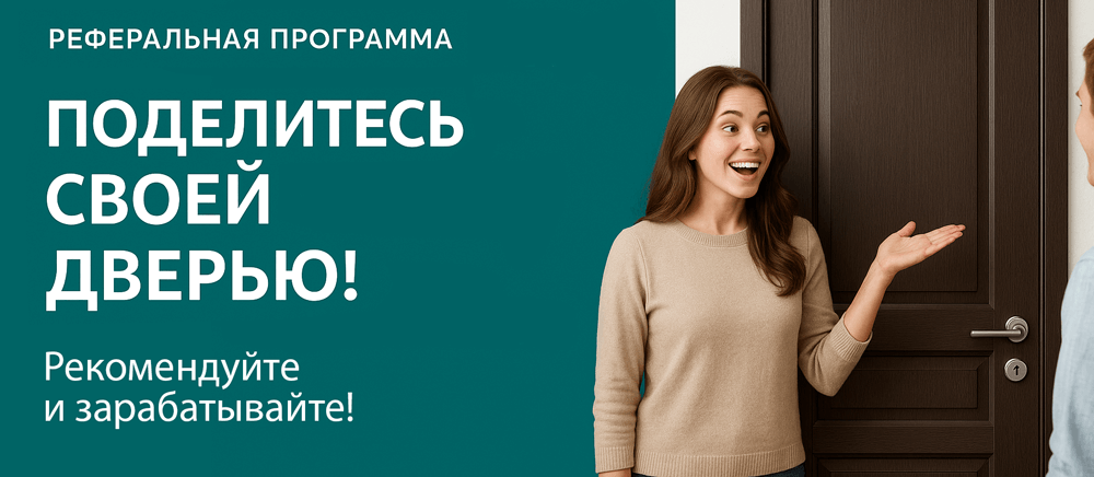 Реферальная программа Кольчугино